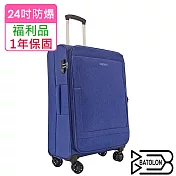 【全新福利品 24吋】 時尚輕量加大防爆拉鍊商務箱/行李箱(3色任選) 瓦藍