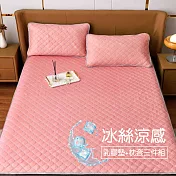 【Galatea葛拉蒂】雙人 冰絲涼感乳膠墊三件組 5尺 蜜桃粉