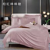 【Galatea葛拉蒂】100支100%素色萊賽爾天絲雙人兩用被床包四件組- 粉紅棒棒糖