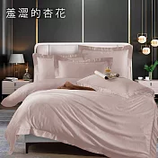 【Galatea葛拉蒂】100支100%素色萊賽爾天絲雙人兩用被床包四件組- 羞澀的杏花