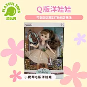 【Playful Toys 頑玩具】Ｑ版洋娃娃 (扮家家酒 換裝娃娃 可動關節 兒童玩具) QJ107.QJ107B.QJ108B.QJ108D 小提琴Q版洋娃娃