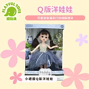 【Playful Toys 頑玩具】Q版洋娃娃 (扮家家酒 換裝娃娃 可動關節 兒童玩具) 小禮服Q版洋娃娃 QJ107.QJ107B.QJ108B.QJ108D