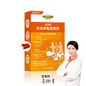 家倍健_鴕鳥精龜鹿雙龍膠囊(30顆/盒)