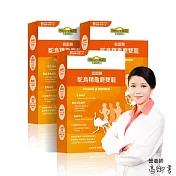 家倍健_鴕鳥精龜鹿雙龍膠囊x3盒(30顆/盒)