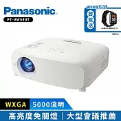 【Panasonic】PT-VW540T 5500流明 WXGA 解析度 高亮度投影機