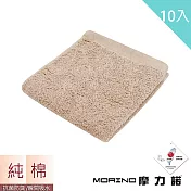 【MORINO】MIT 抗菌除臭莫蘭純棉方巾 (10入組) 卡其