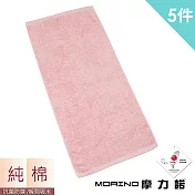 【MORINO】MIT 抗菌除臭莫蘭迪純棉毛巾(5入組) 粉色