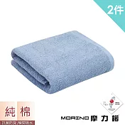 【MORINO】MIT 抗菌除臭莫蘭迪純棉浴巾 (2入組) 藍色