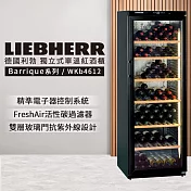 【LIEBHERR 利勃】獨立型單溫頂級紅酒櫃 186瓶(WKb4612)贈bodum醒酒器/冷泡壺套組