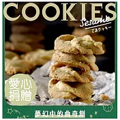 【太禓食品】脆爆紅薏仁焦糖口味/海鹽焦糖 x2罐(150g/罐) 焦糖口味2罐