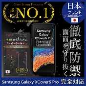 【INGENI徹底防禦】Samsung Galaxy XCover6 Pro 保護貼 保護膜 日本旭硝子玻璃保護貼 (滿版 黑邊)