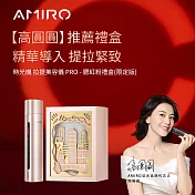 AMIRO 時光機拉提美容儀 PRO - 腮紅粉