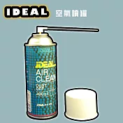 iDEAL 空氣噴罐 Air Clean-3入(壓縮空氣/清潔/除塵)