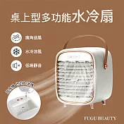 FUGU BEAUTY 桌上型多功能水冷扇 (桌扇/隨身扇/冰冷扇/降溫) 白色