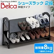 【Belca】日本無印風雙層可調節伸縮式收納鞋架(活動式層板/可堆疊設計)