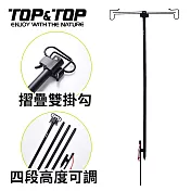 【韓國TOP&TOP】鋁合金雙掛勾燈架 四段高度可調/燈架/掛勾/露營/帳篷