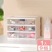 《真心良品》KEYWAY艾薇兒9格抽屜收納盒-1入組