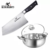 【金永利鋼刀】廚房家用不鏽鋼切刀+湯鍋兩件組V1-2