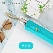 【雙龍牌】小輕驅黑淨白自動傘超輕量自動開收傘 防曬抗UV晴雨傘B7471 蒂芬藍