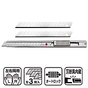 日本NT Cutter專業PRO A刃金屬美工刀A-1P(自動鎖定;18-8不鏽鋼握把;附3枚替刃&折刀片器)切割刀具Cutter