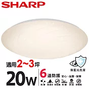 【SHARP 夏普】買一送一 20W 高光效LED 漩悅 吸頂燈(適用2-3坪 三色光可選) 黃光-2入