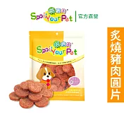 【哄寶貝】炙燒豬肉圓片(160gX2包組) 犬用零食 狗肉乾 台灣製造