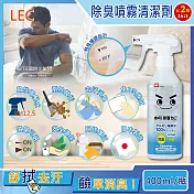 (2瓶超值組)日本LEC激落君-萬用去污消臭100%鹼性電解水噴霧清潔劑400ml/瓶(居家室內汽車寵物用品高洗淨力快速除臭)