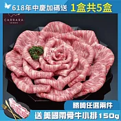 【勝崎免運直送】618加送1盒共5盒-澳洲日本種極鮮嫩M9+和牛壽喜燒烤片4盒組(200公克/1盒)