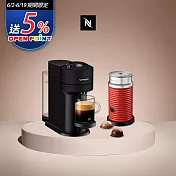 Nespresso 創新美式Vertuo 系列Next經典款膠囊咖啡機 迷霧黑 奶泡機組合 (可選色)  紅色奶泡機