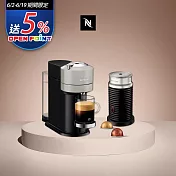 Nespresso 創新美式 Vertuo 系列Next經典款膠囊咖啡機 質感灰 奶泡機組合 (可選色)  黑色奶泡機