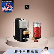 Nespresso 創新美式 Vertuo 系列Next經典款膠囊咖啡機 質感灰 奶泡機組合 (可選色) 紅色奶泡機