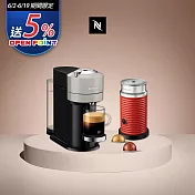 Nespresso 創新美式 Vertuo 系列Next經典款膠囊咖啡機 質感灰 奶泡機組合 (可選色) 紅色奶泡機