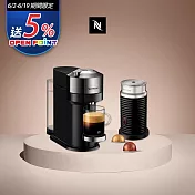 Nespresso 創新美式 Vertuo 系列 Next 尊爵款膠囊咖啡機 奶泡機組合 (可選色) 黑色奶泡機