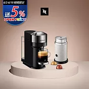 Nespresso 創新美式 Vertuo 系列 Next 尊爵款膠囊咖啡機 奶泡機組合 (可選色)  白色奶泡機