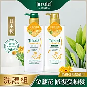 [Timotei 蒂沐蝶]日本植萃洗護組500g-金盞花