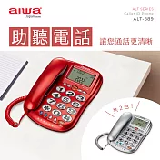 AIWA 愛華 超大字鍵助聽電話 ALT-889 紅色