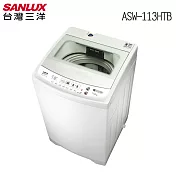 【SANLUX 台灣三洋】11公斤定頻洗衣機(ASW-113HTB)