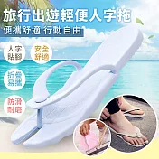 【EZlife】旅行折疊便攜防滑人字拖- S 淺藍