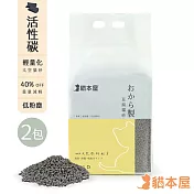 【2包入】貓本屋 輕量化 太空豆腐貓砂  活性碳