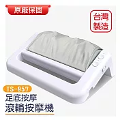 足保健手提式滾輪按摩機 TS957 台灣製