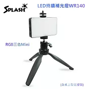 Splash RGB三色Mini LED持續補光燈WR140(含桌上型支撐架)