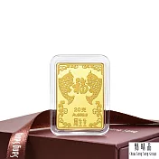 【點睛品】福 珍藏黃金金片_計價黃金(20克)