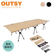 OUTSY戶外高低兩用鋁合金摺疊行軍床/露營床 卡其色