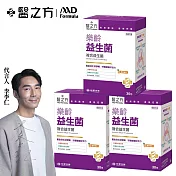 【臺塑生醫】樂齡益生菌(30包入/盒) 3盒/組