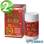 遠東生技 複方納豆紅麴(90顆X2盒) 輔酵素Q1 藻紅素 紅麴