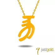 【Just Gold 鎮金店】十二生肖 黃金墜子-豬影(不含鍊)