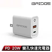 iBRIDGE PD 20W 雙孔快速充電器 無 白