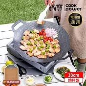 【CookPower 鍋寶】韓式不沾鑄造燒烤盤38CM IH/電磁爐適用