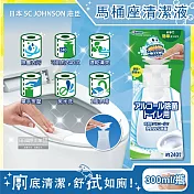 日本SC JOHNSON莊臣-浴廁高濃度瞬效潔淨馬桶座清潔液300ml/白色瓶(馬桶座墊,沖水按鈕,門把,紙巾架,兒童便盆,沾濕衛生紙1擦即淨)