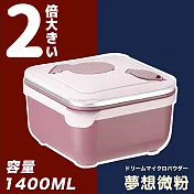 【DR.Story】德式工藝304不鏽鋼超滿意大方1400ML (泡麵碗 便當碗 加大泡麵碗) 夢想微粉(ドリームマイクロパウダー)